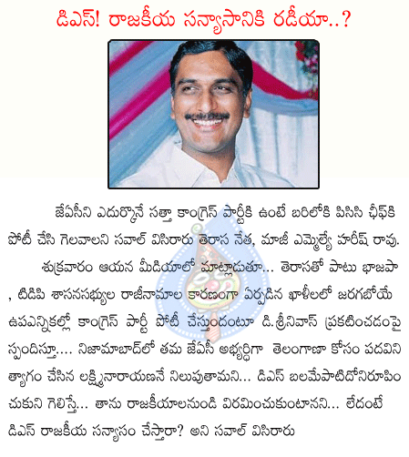 harish rao,telangana,jac,d.srinivas,congress  harish rao, telangana, jac, d.srinivas, congress